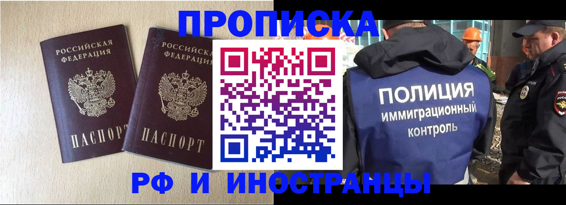 временная регистрация собственник в Можайске